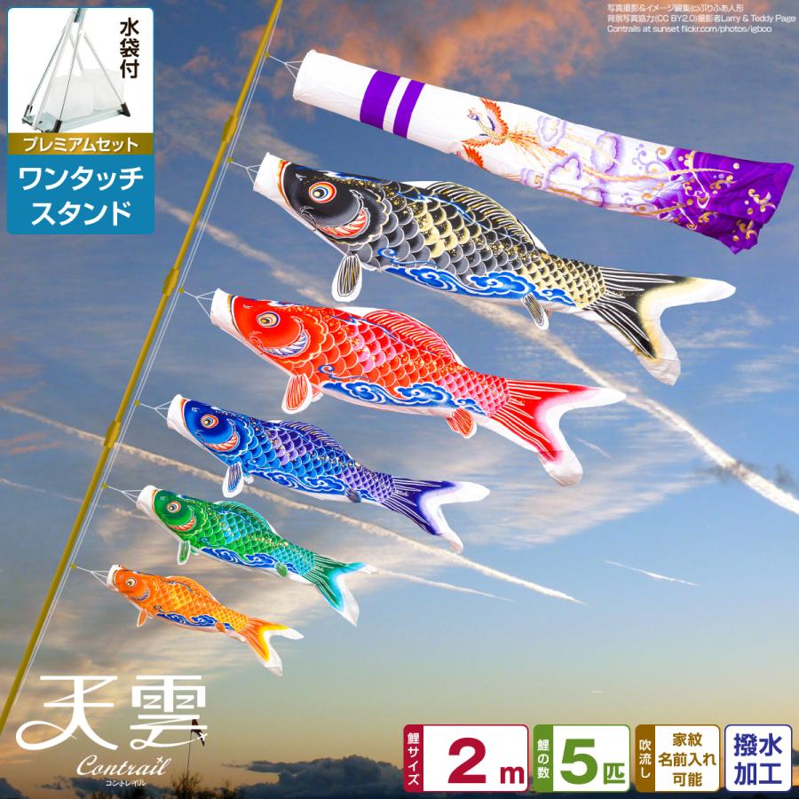 ぷりふあ ベランダ用 こいのぼり 鯉のぼり Prefer特撰鯉幟 天雲 コン