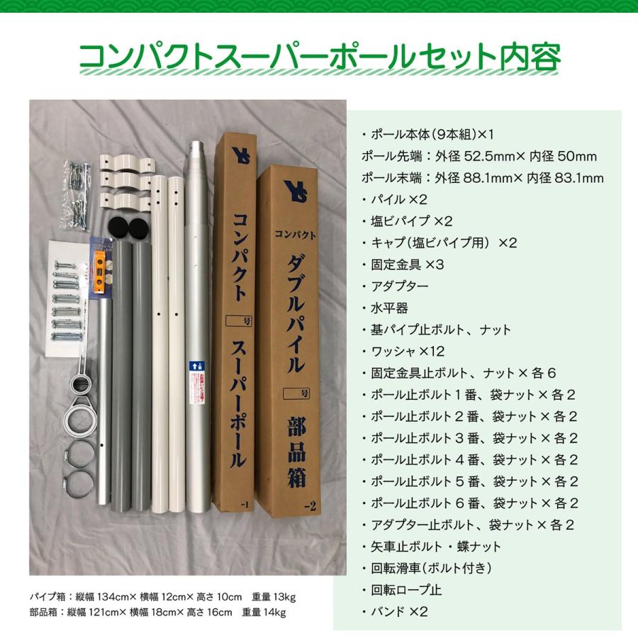 こいのぼり ポール 鯉のぼり 武者絵のぼり 幟 兼用 どちらにも使用可