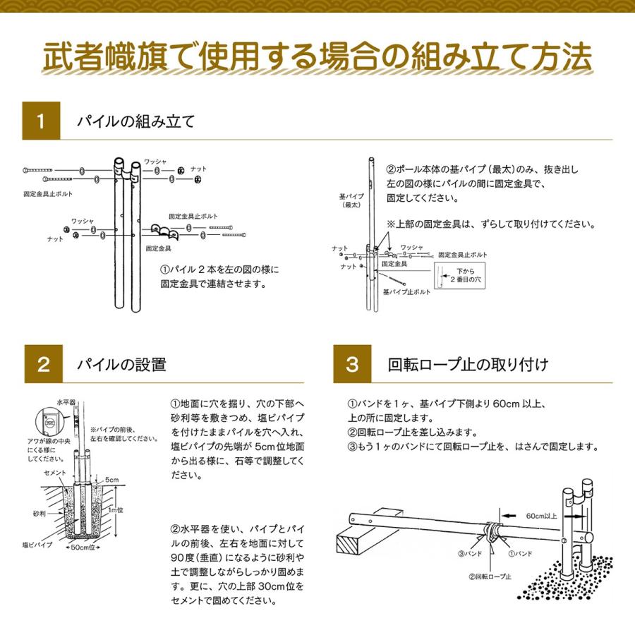 こいのぼり ポール 鯉のぼり 武者絵のぼり 幟 兼用 どちらにも使用可