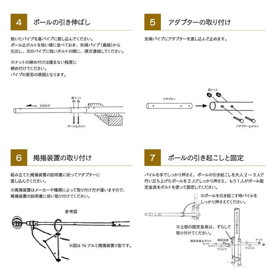 こいのぼり ポール 鯉のぼり 武者絵のぼり 幟 兼用 どちらにも使用可