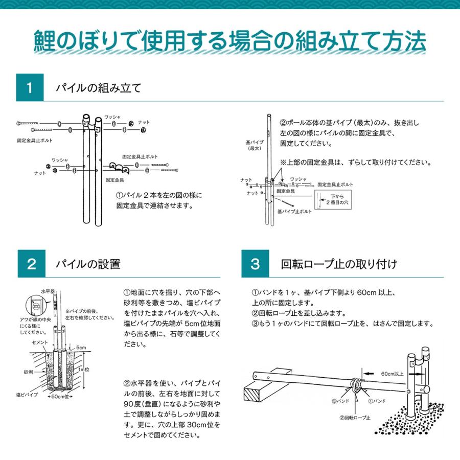 こいのぼり ポール 鯉のぼり 武者絵のぼり 幟 兼用 どちらにも使用可 コンパクトスーパーポール6号_3