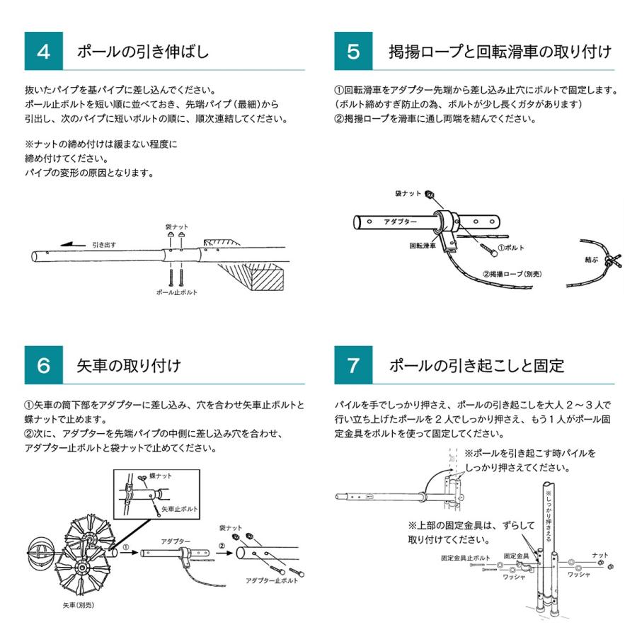 こいのぼり ポール 鯉のぼり 武者絵のぼり 幟 兼用 どちらにも使用可 コンパクトスーパーポール6号_4