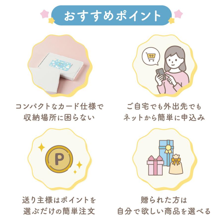 カタログギフト デジタルカタログギフト BaByBo-ベビボ-内祝い用 カード型カタログギフト | ブランド登録なし | 02