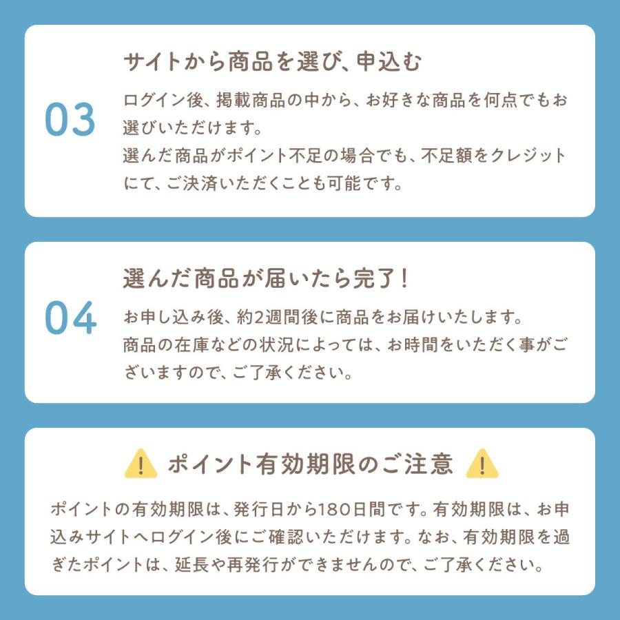 カタログギフト デジタルカタログギフト BaByBo-ベビボ-内祝い用 カード型カタログギフト | ブランド登録なし | 05