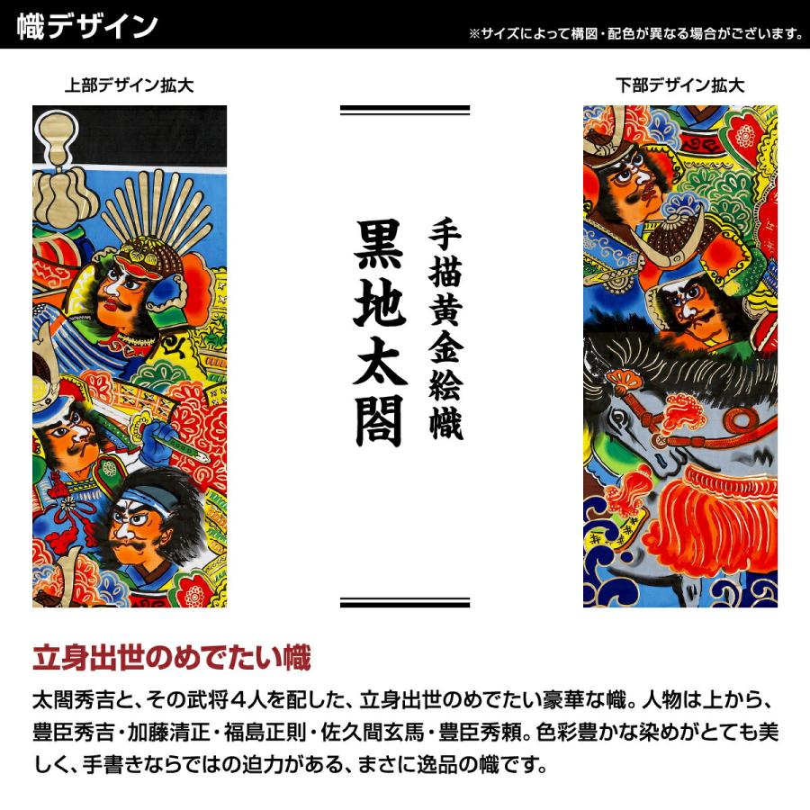 武者幟 武者絵のぼり 庭用 節句幟 幟単品 手描黄金絵幟 黒地 武者幟 武者絵のぼり 庭用 節句幟 幟単品 手描黄金絵幟 黒地