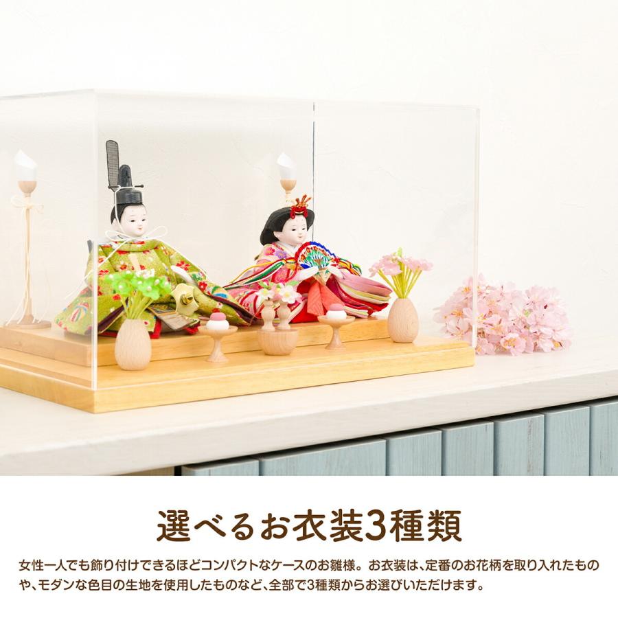 雛人形 ケース飾り コンパクト ひな人形 おしゃれ おひなさま お雛様 親王飾り ふるうる Sakuraliru サクラリル 選べる3種 アクリルケース Fleur 0006 節句 ギフト専門店 ぷりふあ人形 通販 Yahoo ショッピング