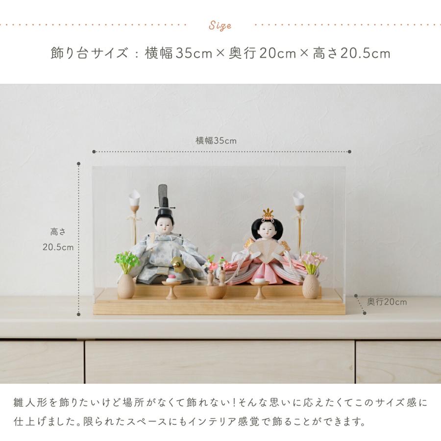 雛人形 コンパクト ケース飾り モダン おしゃれ インテリア お雛様 白 今どき 最新 親王飾り ふるうる SakuraLiru サクラリル 選べる衣裳4種類とケース2種類 | ぷりふあ | 10