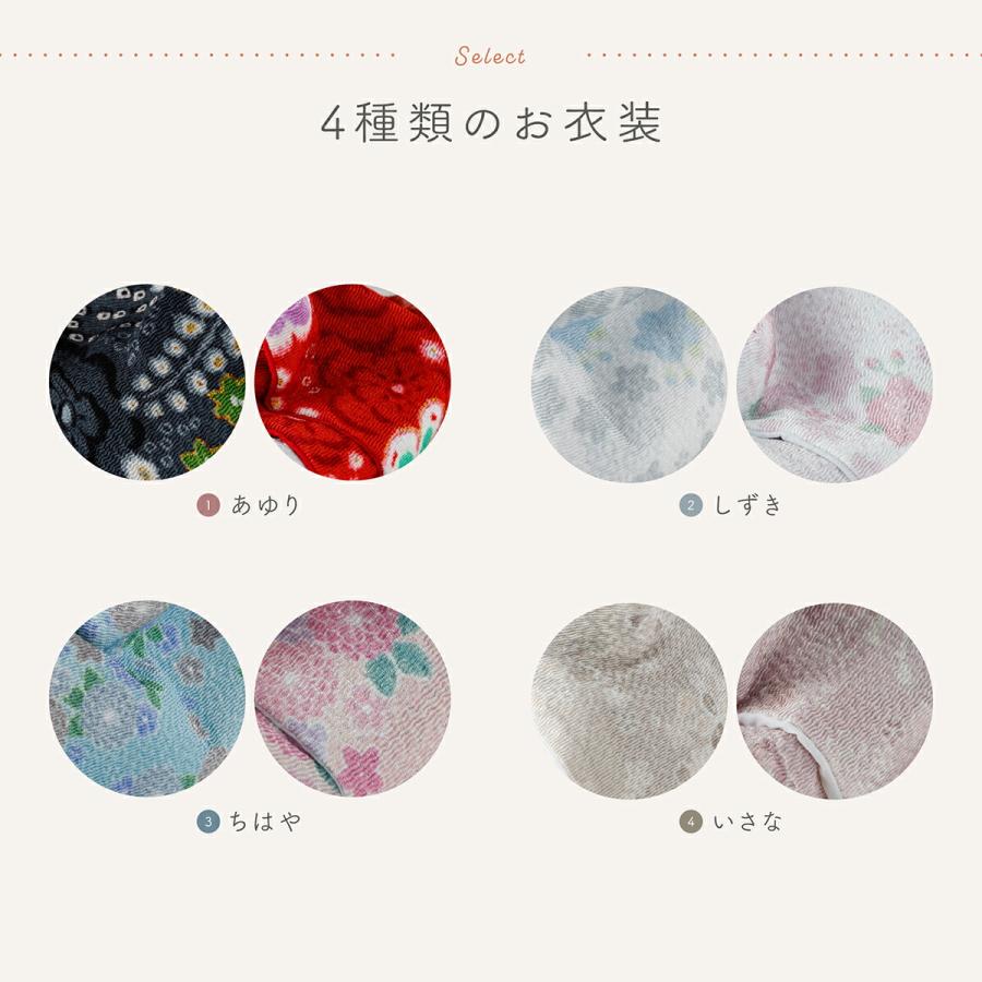 雛人形 ケース飾り コンパクト おしゃれ お雛様 ひな人形 かわいい 雛 ふるうる SakuraLiru サクラリル 選べる4種の衣裳と2種類のケース ひな祭り | ぷりふあ | 11