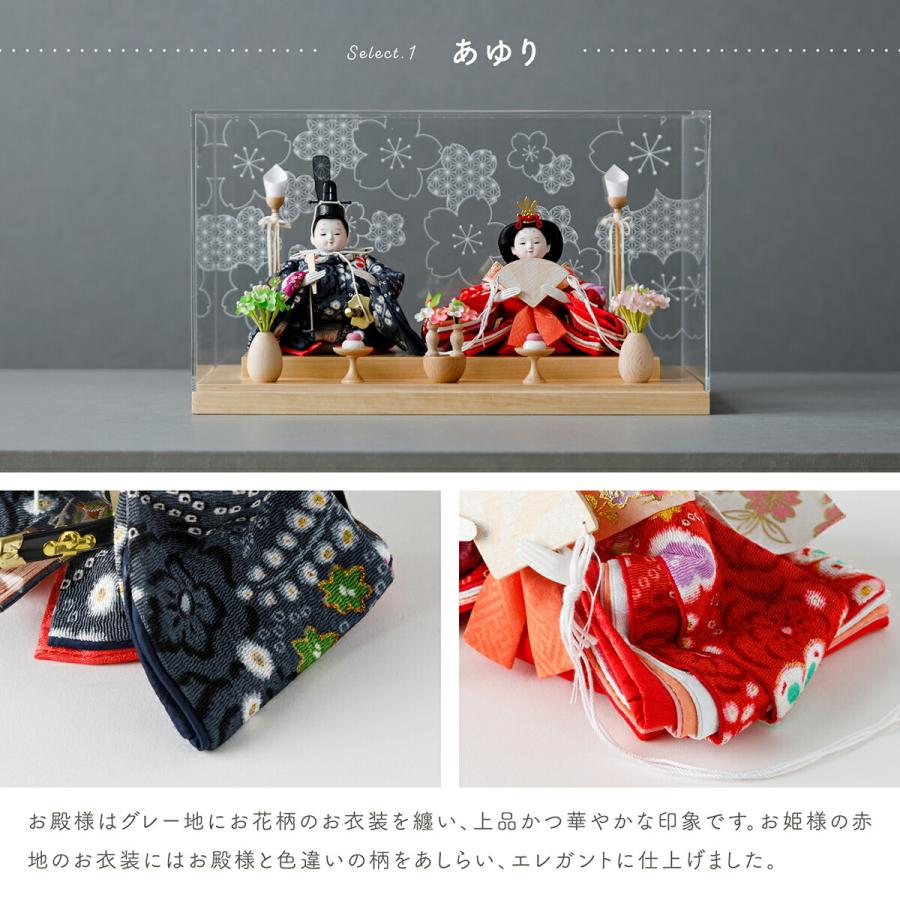 ぷりふあ 雛人形 ケース飾り コンパクト おしゃれ お雛様