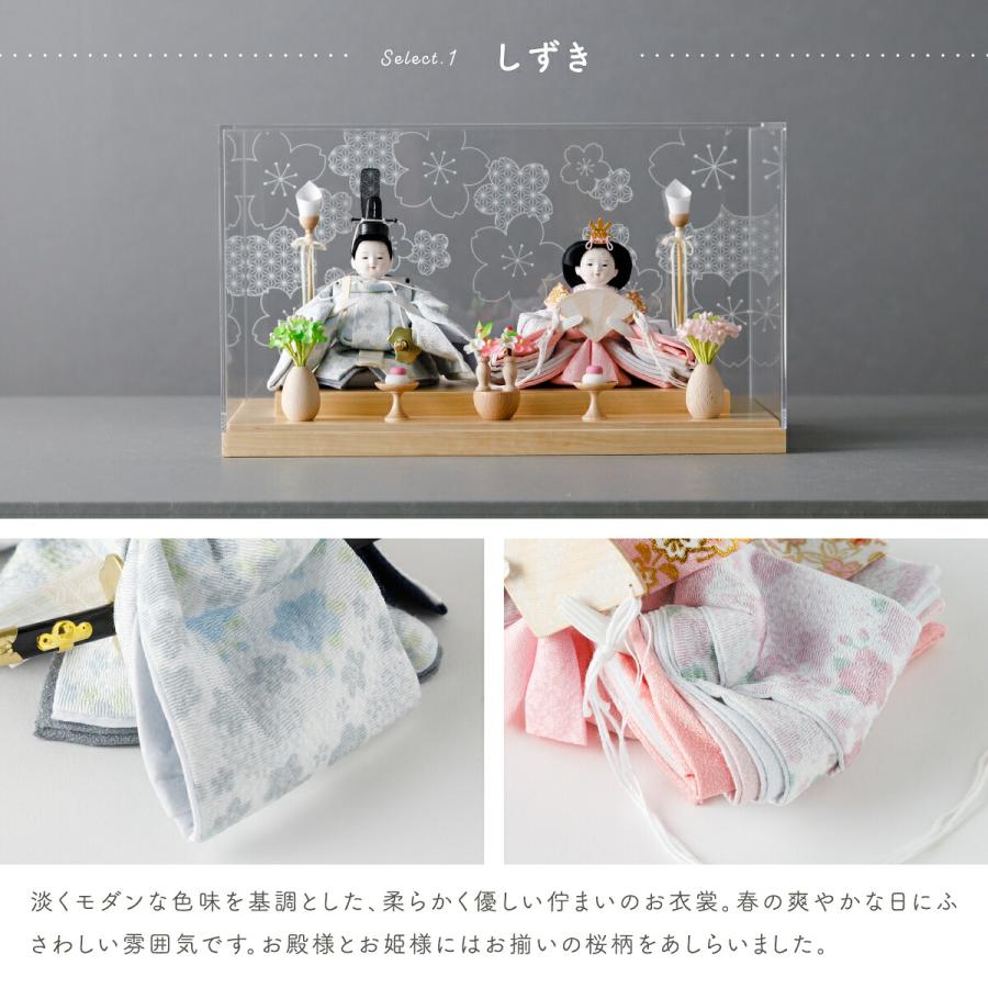 雛人形 コンパクト ケース飾り モダン おしゃれ インテリア お雛様 白 今どき 最新 親王飾り ふるうる SakuraLiru サクラリル 選べる衣裳4種類とケース2種類 | ぷりふあ | 12