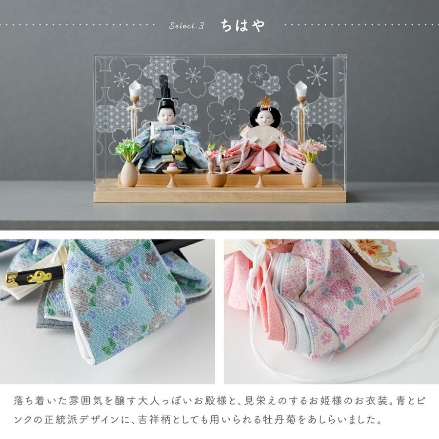 ぷりふあ 雛人形 ケース飾り コンパクト おしゃれ お雛様