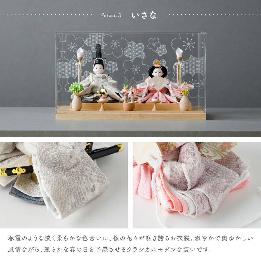 雛人形 コンパクト ケース飾り モダン おしゃれ インテリア お雛様 白 今どき 最新 親王飾り ふるうる SakuraLiru サクラリル 選べる衣裳4種類とケース2種類 | ぷりふあ | 14
