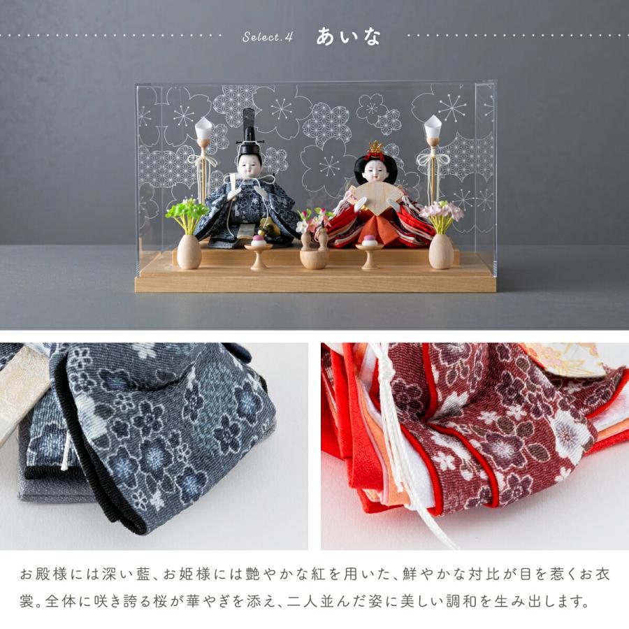 雛人形 コンパクト ケース飾り モダン おしゃれ インテリア お雛様 白 今どき 最新 親王飾り ふるうる SakuraLiru サクラリル 選べる衣裳4種類とケース2種類 | ぷりふあ | 15