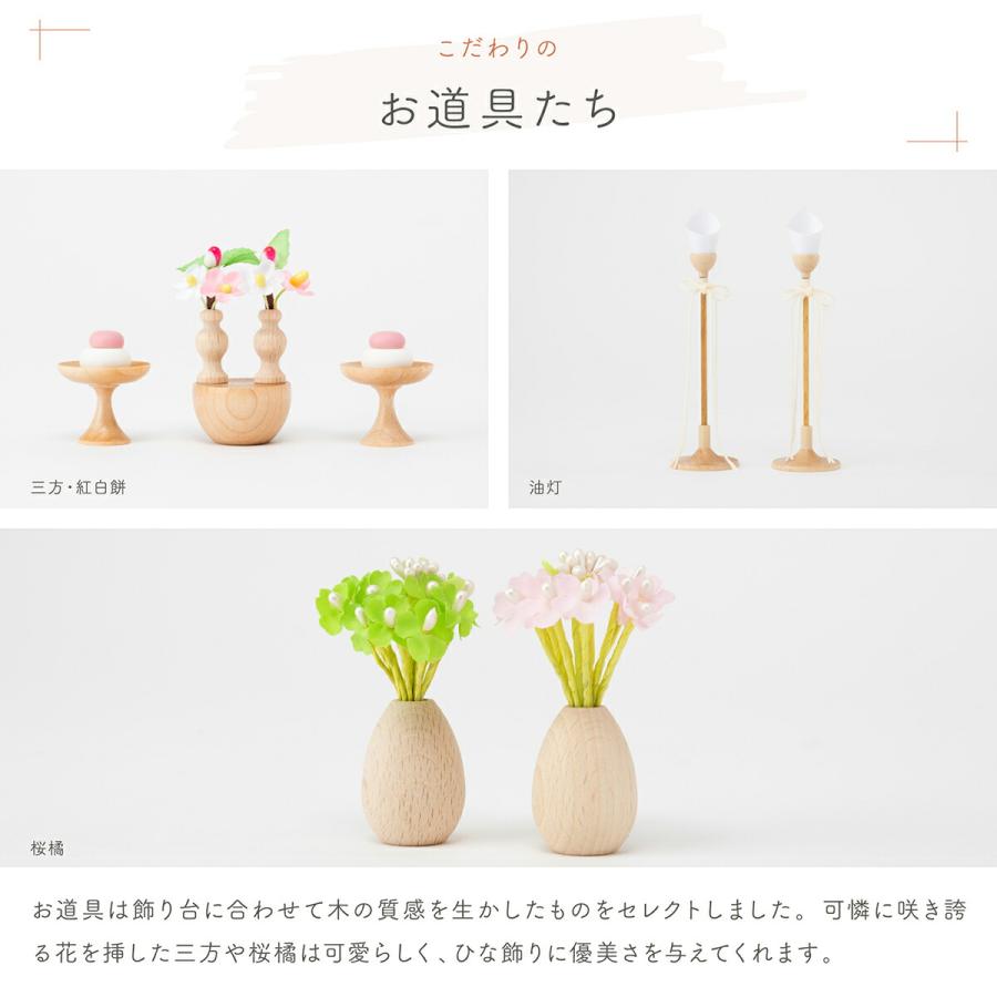 雛人形 ケース飾り コンパクト おしゃれ お雛様 ひな人形 かわいい 雛 ふるうる SakuraLiru サクラリル 選べる4種の衣裳と2種類のケース ひな祭り | ぷりふあ | 18