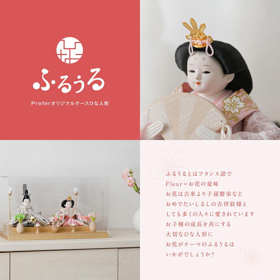 75%OFFセール！【新品本日発送】雛人形 コンパクト ひな人形 ケース飾り ぷりふあ 雛人形 ケース飾り コンパクト おしゃれ お雛様