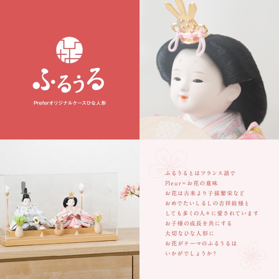 ぷりふあ 雛人形 ケース飾り コンパクト おしゃれ お雛様 ぷりふあ 雛人形 ケース飾り コンパクト おしゃれ お雛様