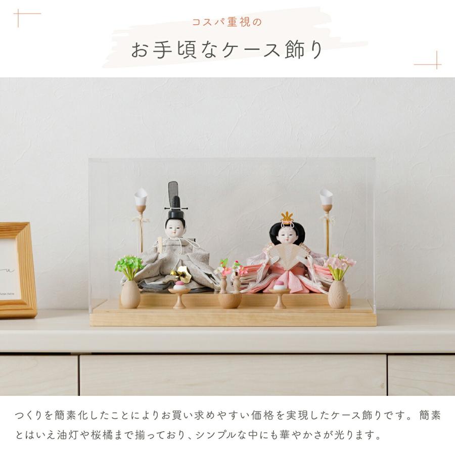 雛人形 ケース飾り コンパクト おしゃれ お雛様 ひな人形 かわいい 雛 ふるうる SakuraLiru サクラリル 選べる4種の衣裳と2種類のケース ひな祭り | ぷりふあ | 07