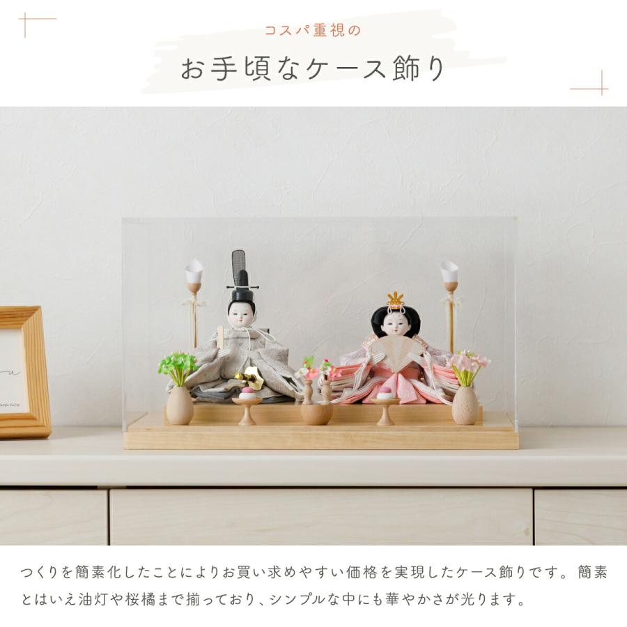 雛人形 コンパクト ケース飾り モダン おしゃれ インテリア お雛様 白 今どき 最新 親王飾り ふるうる SakuraLiru サクラリル 選べる衣裳4種類とケース2種類 | ぷりふあ | 07