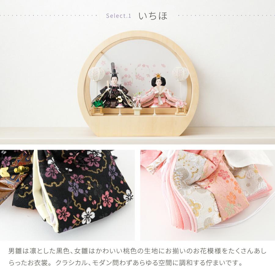 はなのうた 雛人形（節句＆ギフト専門店 ぷりふあ人形） 【公式通販】