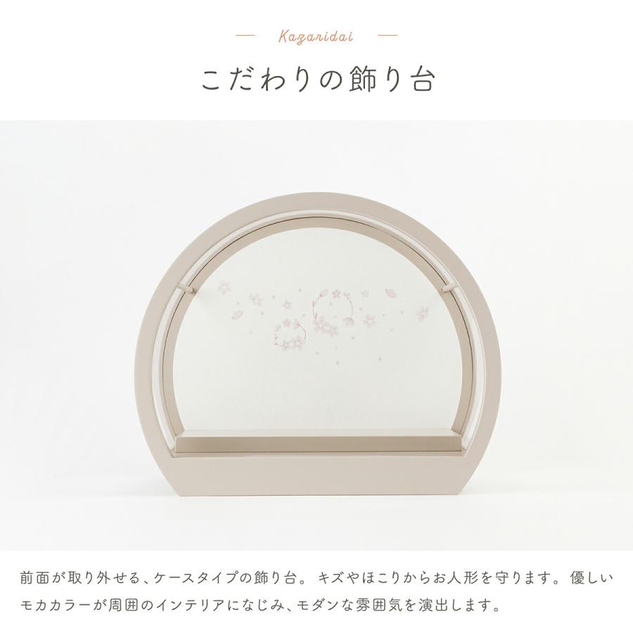 雛人形 コンパクト おしゃれ モダン インテリア ふるうる なのはうた 丸型ケースS モカ 桜柄 sonoca そのか 選べる6種類のデザイン おひなさま 2026年度版 | ぷりふあ | 14