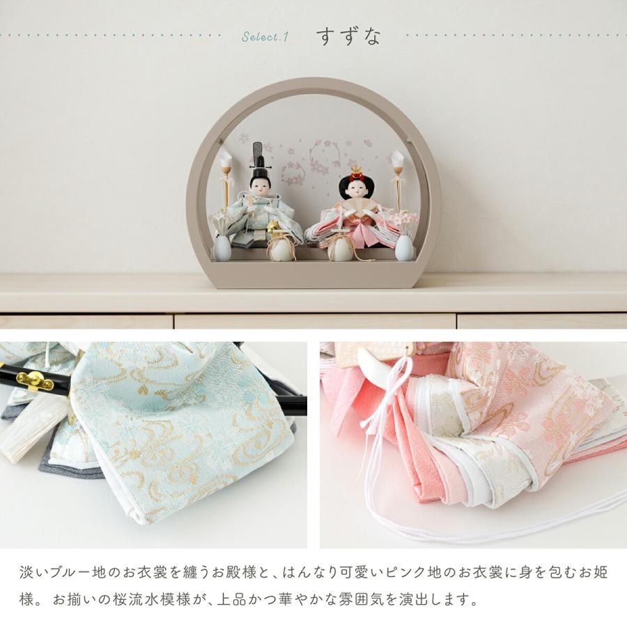 ぷりふあ 雛人形 コンパクト おしゃれ モダン インテリア ふるうる