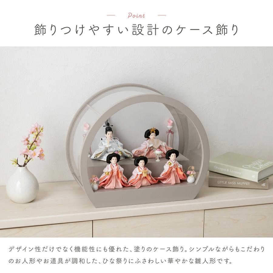 雛人形 コンパクト ケース飾り おしゃれ モダン かわいい インテリア 