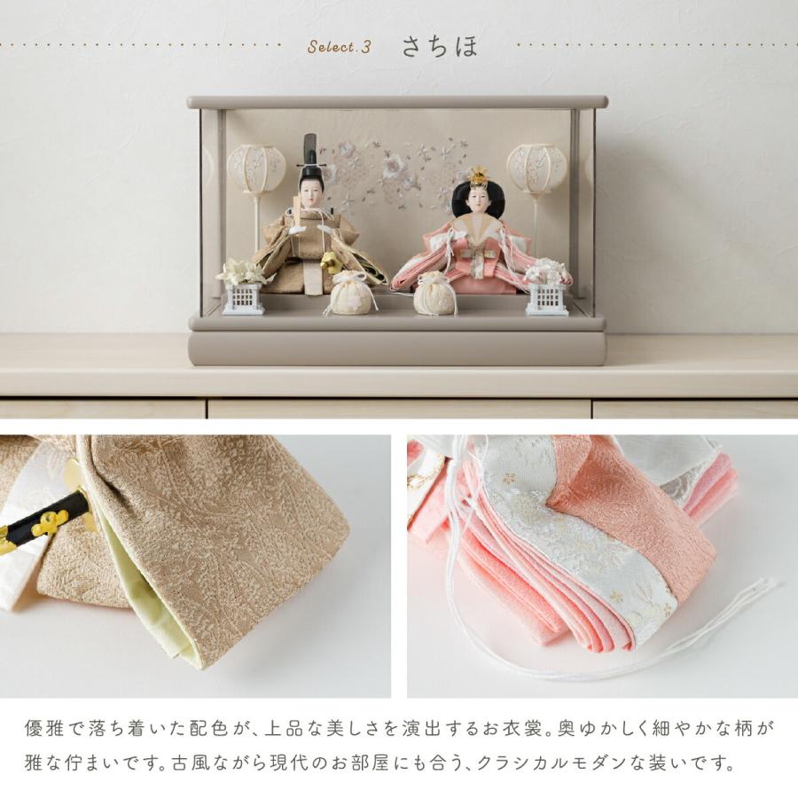 ぷりふあ 雛人形 コンパクト ケース飾り おしゃれ ひな人形 かわいい