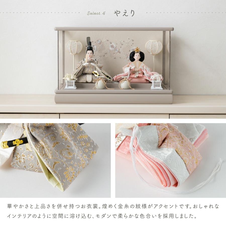 雛人形 コンパクト ケース飾り おしゃれ ひな人形 かわいい インテリア 親王 ふるうる はなのうた パノラマケース rinoca りのか 選べる6種類の衣裳 2026年度 | ぷりふあ | 12