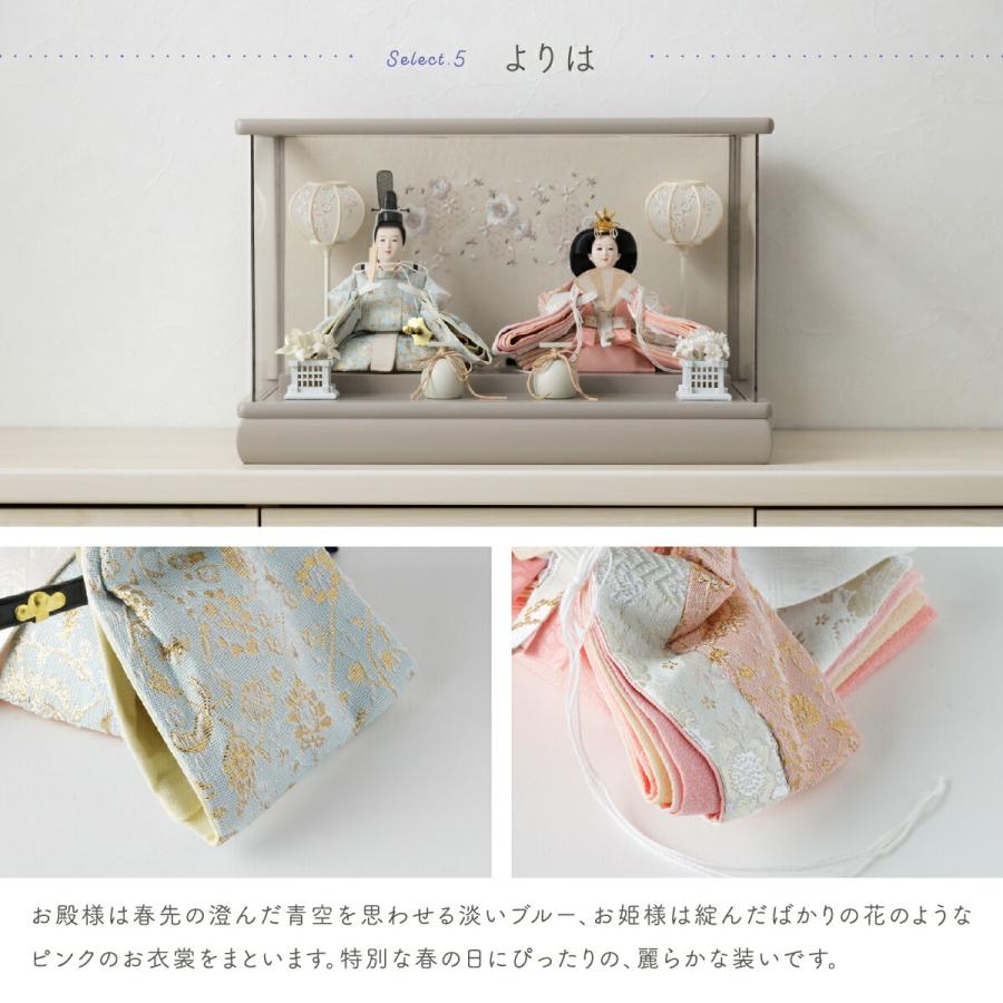 ぷりふあ 雛人形 コンパクト ケース飾り おしゃれ ひな人形 かわいい