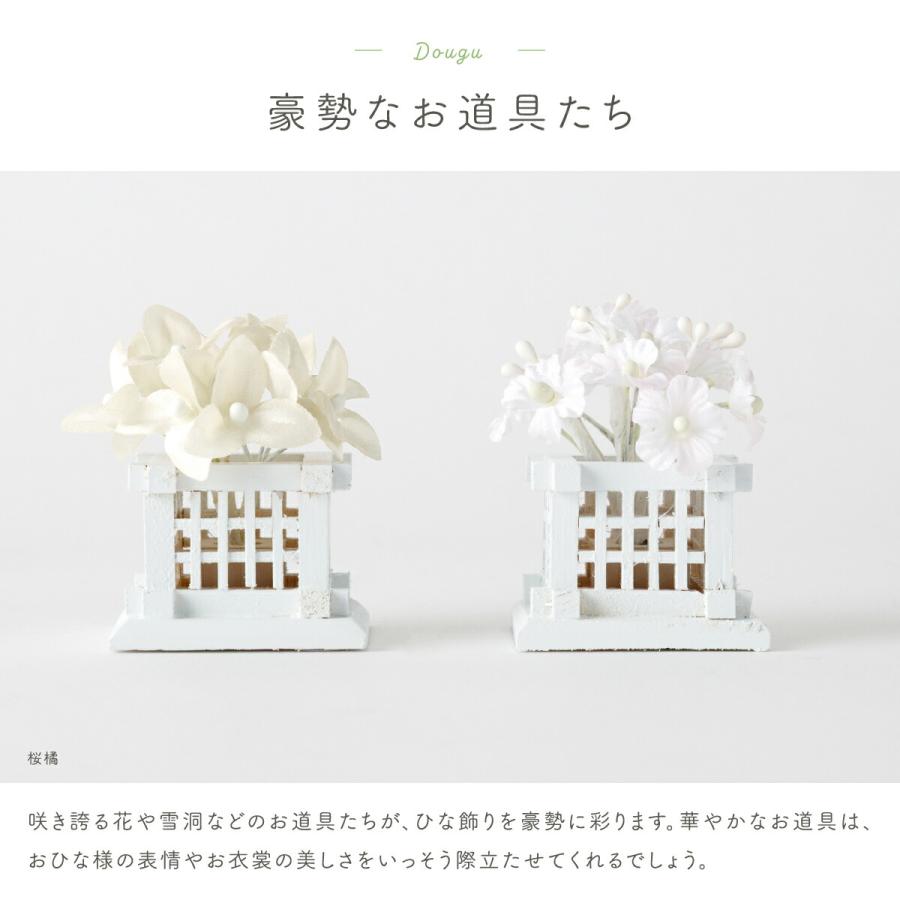 雛人形 コンパクト ケース飾り おしゃれ ひな人形 かわいい インテリア 親王 ふるうる はなのうた パノラマケース rinoca りのか 選べる6種類の衣裳 2026年度 | ぷりふあ | 16