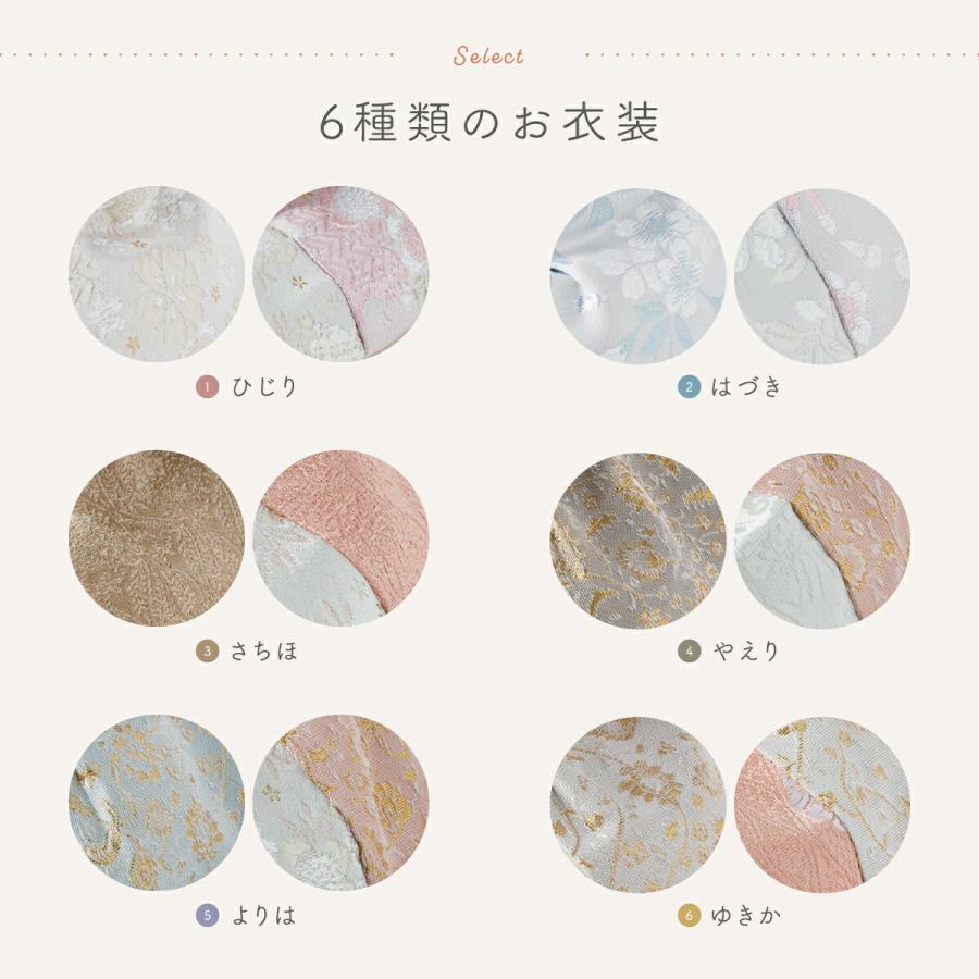 雛人形 コンパクト ケース飾り おしゃれ ひな人形 かわいい インテリア 親王 ふるうる はなのうた パノラマケース rinoca りのか 選べる6種類の衣裳 2026年度 | ぷりふあ | 08