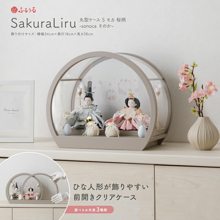 ぷりふあ 雛人形 コンパクト ケース インテリア おひな様 かわいい
