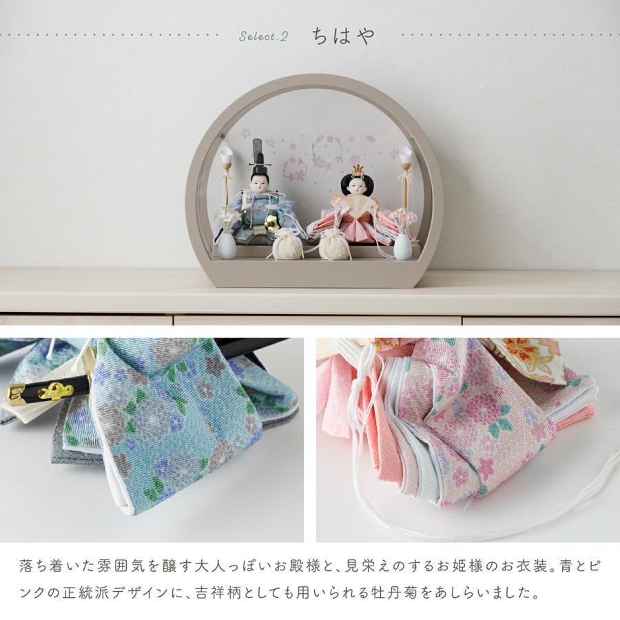 ぷりふあ 雛人形 コンパクト ケース インテリア おひな様 かわいい