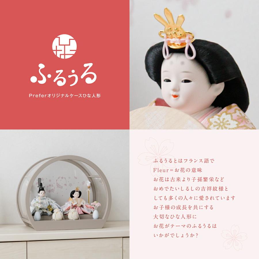 ぷりふあ 雛人形 コンパクト ケース インテリア おひな様 かわいい