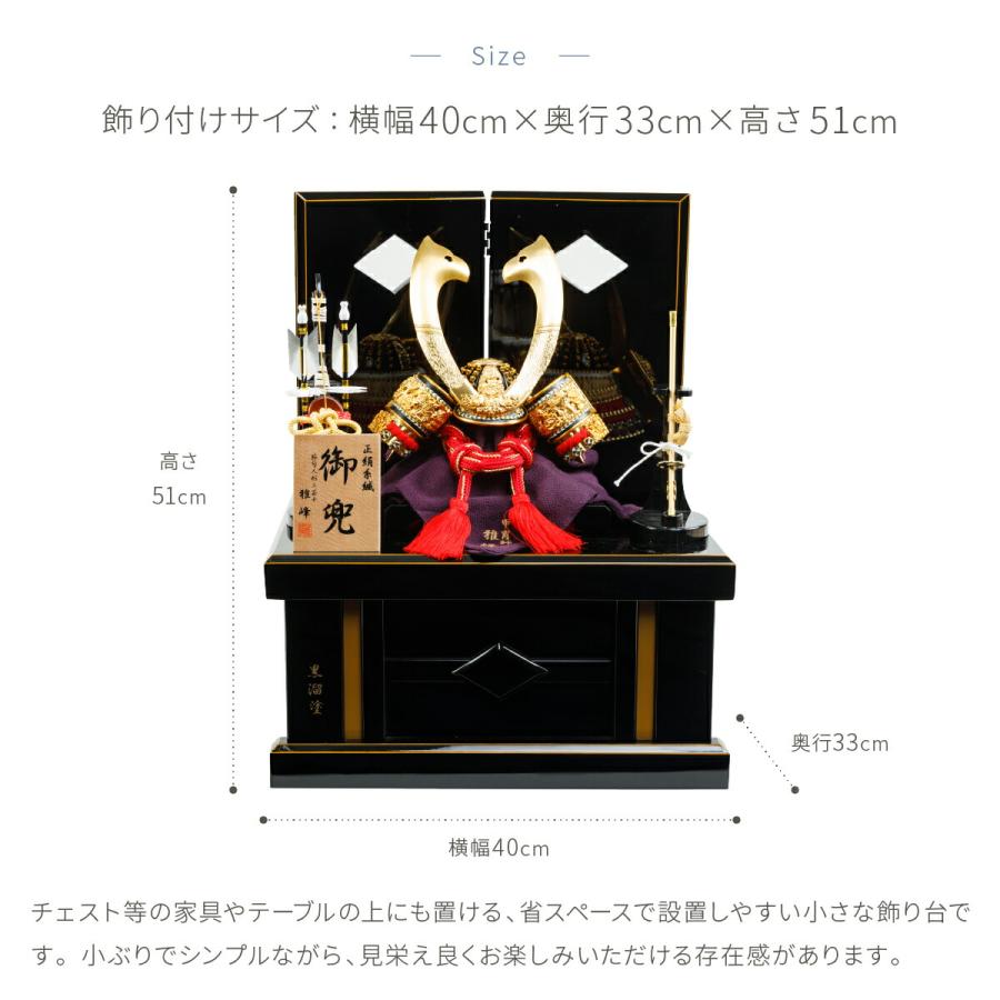 【早い者勝ち】 五月人形 兜飾り 収納飾り おしゃれ モダン インテリア 5月人形 兜 8号 天真曙8 櫃無 【NAN1402709646】(50490円)