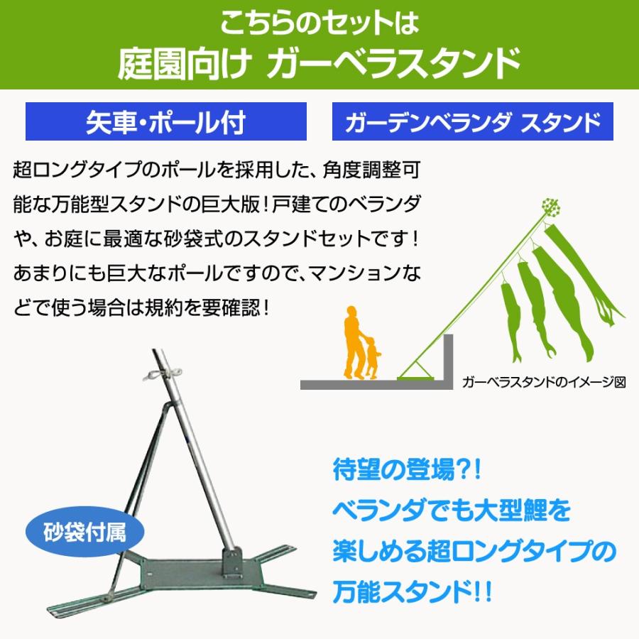 鯉のぼり ベランダ用 こいのぼり フジサン鯉 富士鯉 2m 6点セット 庭園 ベランダ 兼用 ガーデンベランダセット スタンド付属の画像