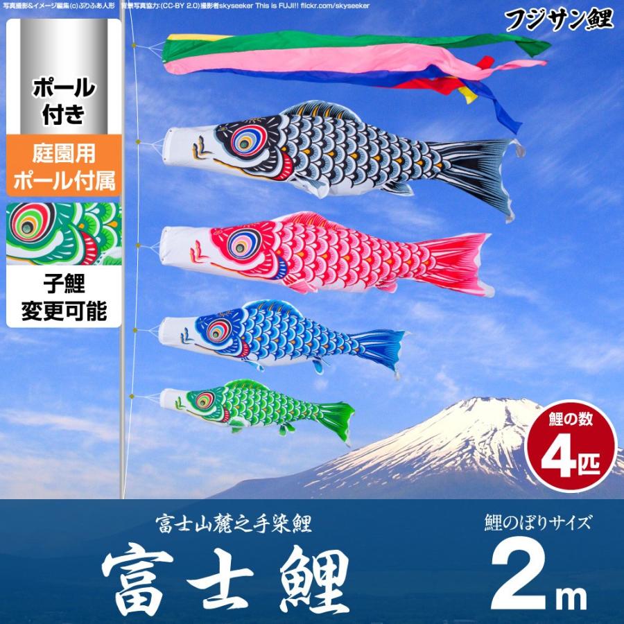 鯉のぼり　庭園セット 徳永 鯉のぼり 庭園用 ガーデンセット （杭打込式）ポールフルセット
