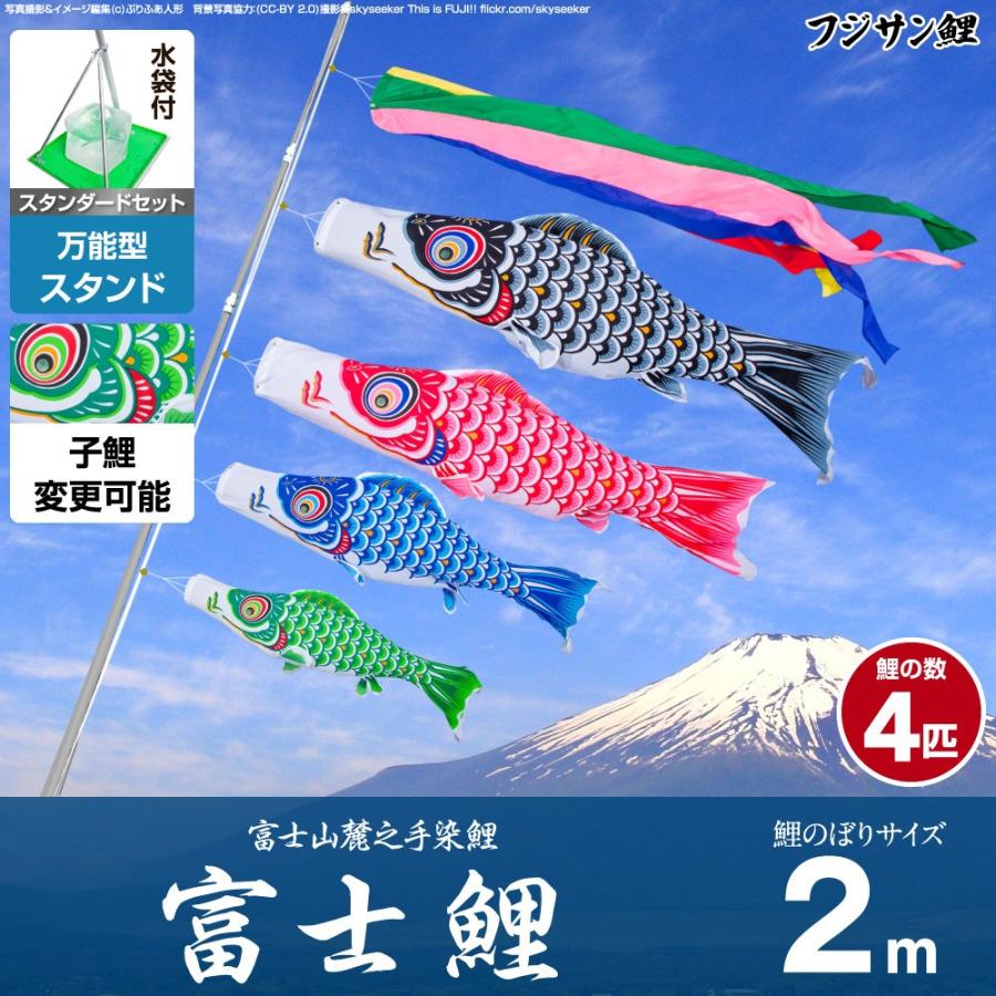 こいのぼり　鯉のぼり　キング印　サテン　7mセット 鯉のぼり 庭園用 キング印 ナイロンゴールド鯉 千鳥吹流し 4匹7点