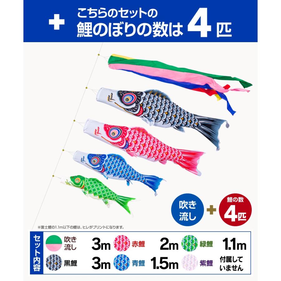 鯉のぼり ベランダ用 こいのぼり フジサン鯉 富士鯉 3m 7点セット 庭園 ベランダ 兼用 ガーデンベランダセット スタンド付属の画像