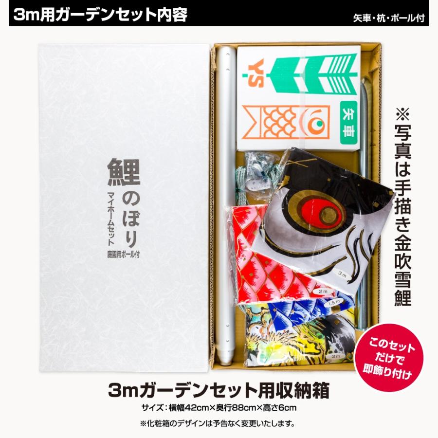 鯉のぼりセット 庭用 3M フジサン鯉 富士鯉 3m 6点 ポールセット 庭園