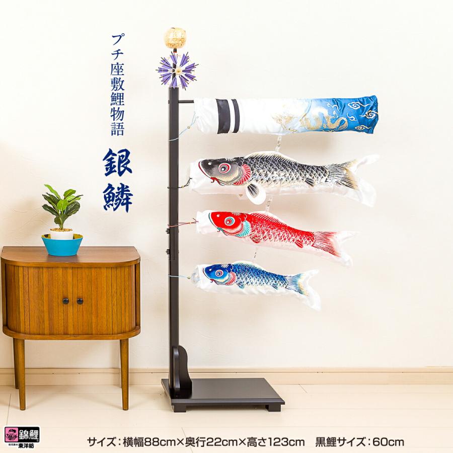 こいのぼり 鯉のぼり 室内用 渡辺鯉作 銀鱗 プチ座敷鯉物語 こいのぼり 鯉のぼり 室内用 渡辺鯉作 銀鱗 プチ座敷鯉物語