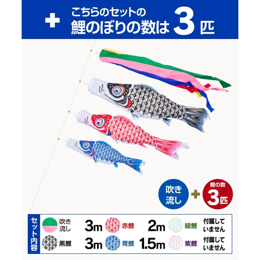 鯉のぼり ベランダ用 こいのぼり フジサン鯉 ゴールデン鯉 3m 6点セット 庭園 ベランダ 兼用 ガーデンベランダセット スタンド付属の画像