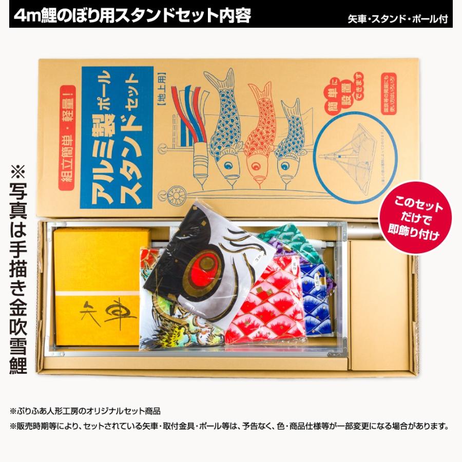 鯉のぼり 庭用 こいのぼり フジサン鯉 ゴールデン鯉 4m 7点セット 庭園