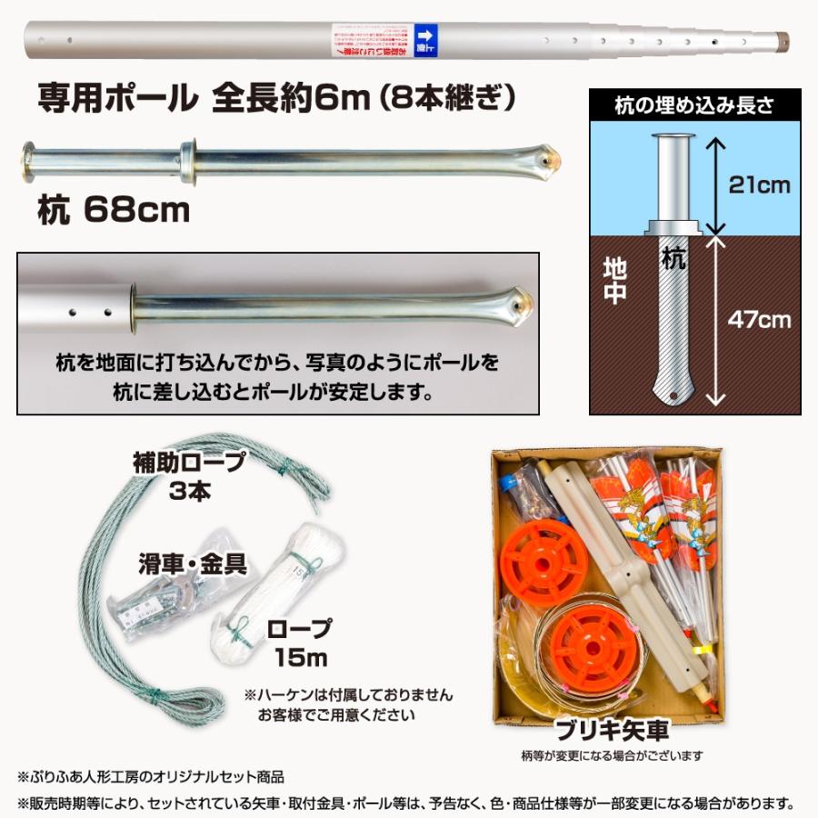 鯉のぼりセット 庭用 ポール付 こいのぼり フジサン鯉 ゴールデン鯉 3m 6点セット 庭園用 ポール付属 ガーデンセット｜prefer｜04