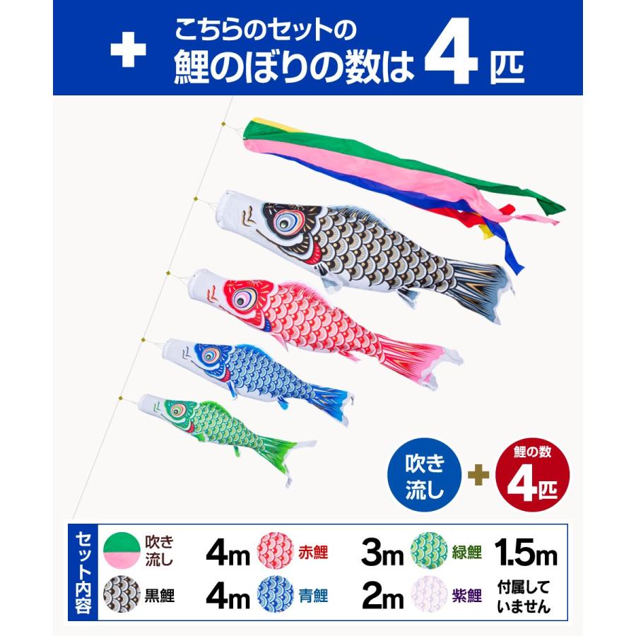 鯉のぼり 庭用 こいのぼり フジサン鯉 ゴールデン鯉 4m 7点セット
