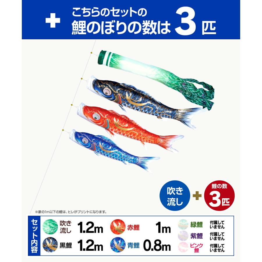 鯉のぼり ベランダ用 こいのぼり 徳永鯉のぼり 金彩弦月之鯉 豪 1.2m 6点セット 万能スタンド付属 ベランダ プレミアムスタンドセット 庭園 兼用の画像