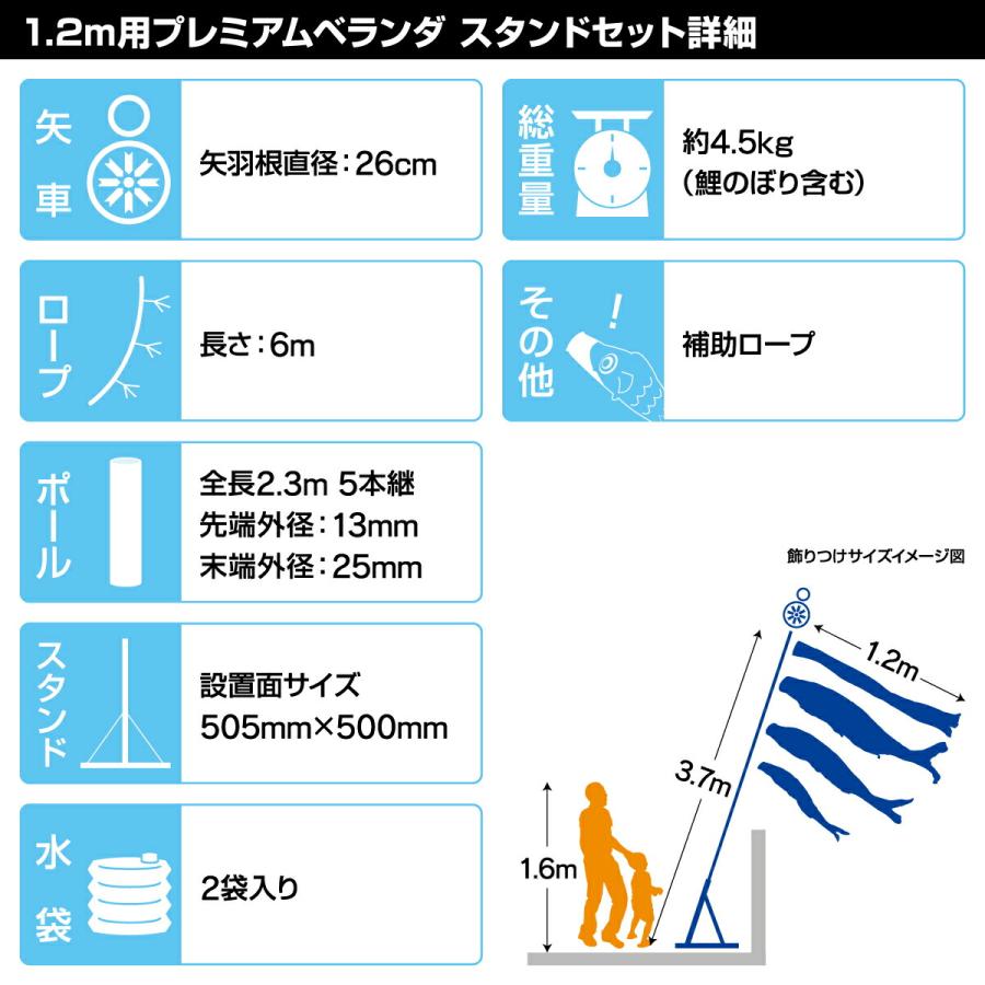 鯉のぼり ベランダ用 こいのぼり 徳永鯉のぼり 金彩弦月之鯉 豪 1.2m 6点セット 万能スタンド付属 ベランダ プレミアムスタンドセット 庭園 兼用の画像