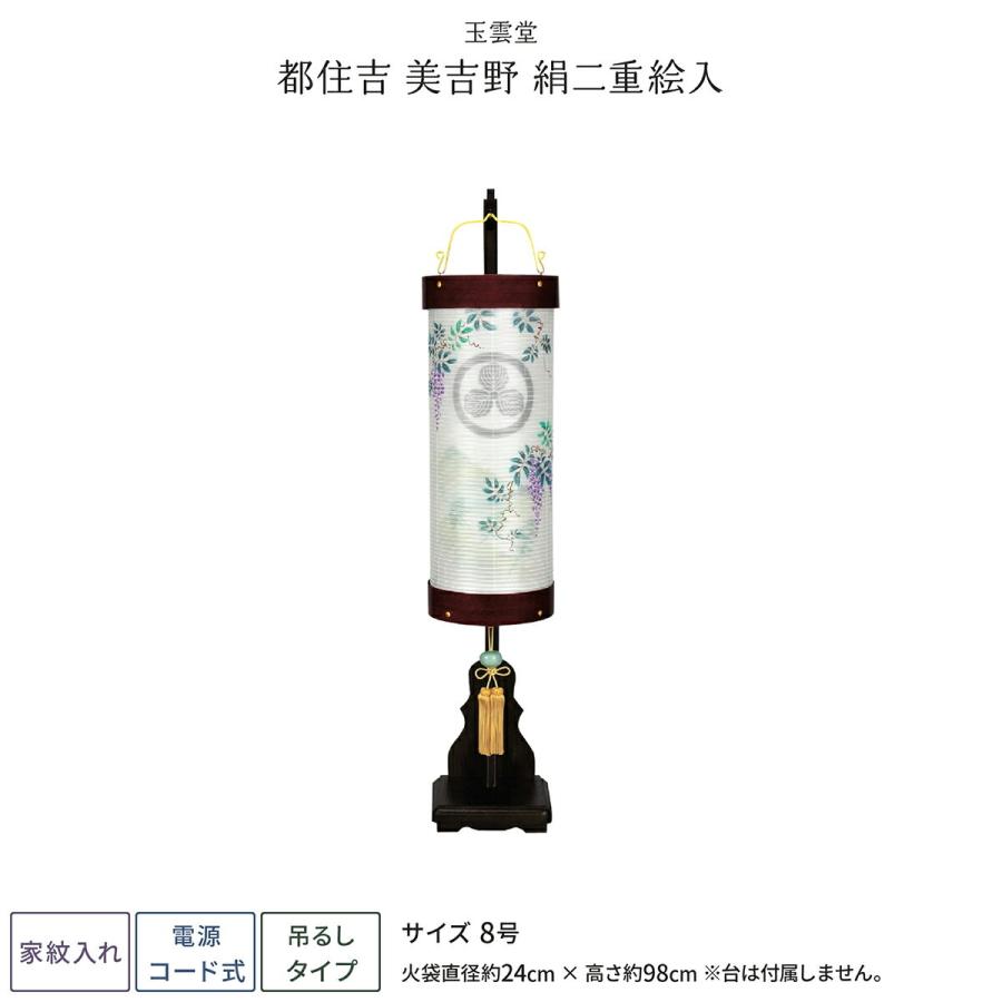 お得な情報満載 お盆 新盆 盆提灯 提灯 初盆 盆ちょうちん 8号 絹