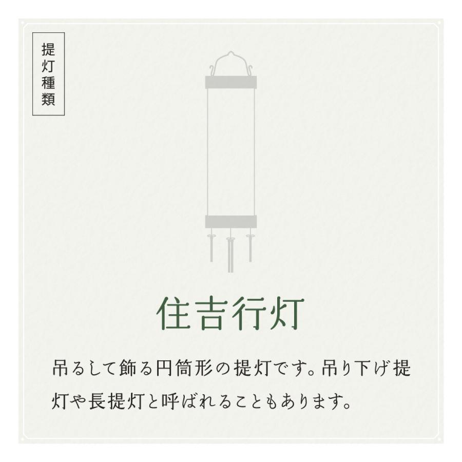 盆提灯 新盆 お盆 提灯 家紋入れ 住吉 桜絹 二重 グリーンボカシ 9号 盆ちょうちん 初盆