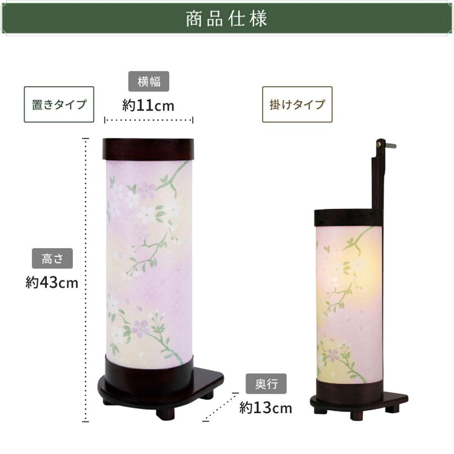 盆提灯 モダン ミニサイズ 新盆 お盆 提灯 LED コードレス あかりモダン フロース 掛け ・ 置き提灯 盆ちょうちん 初盆